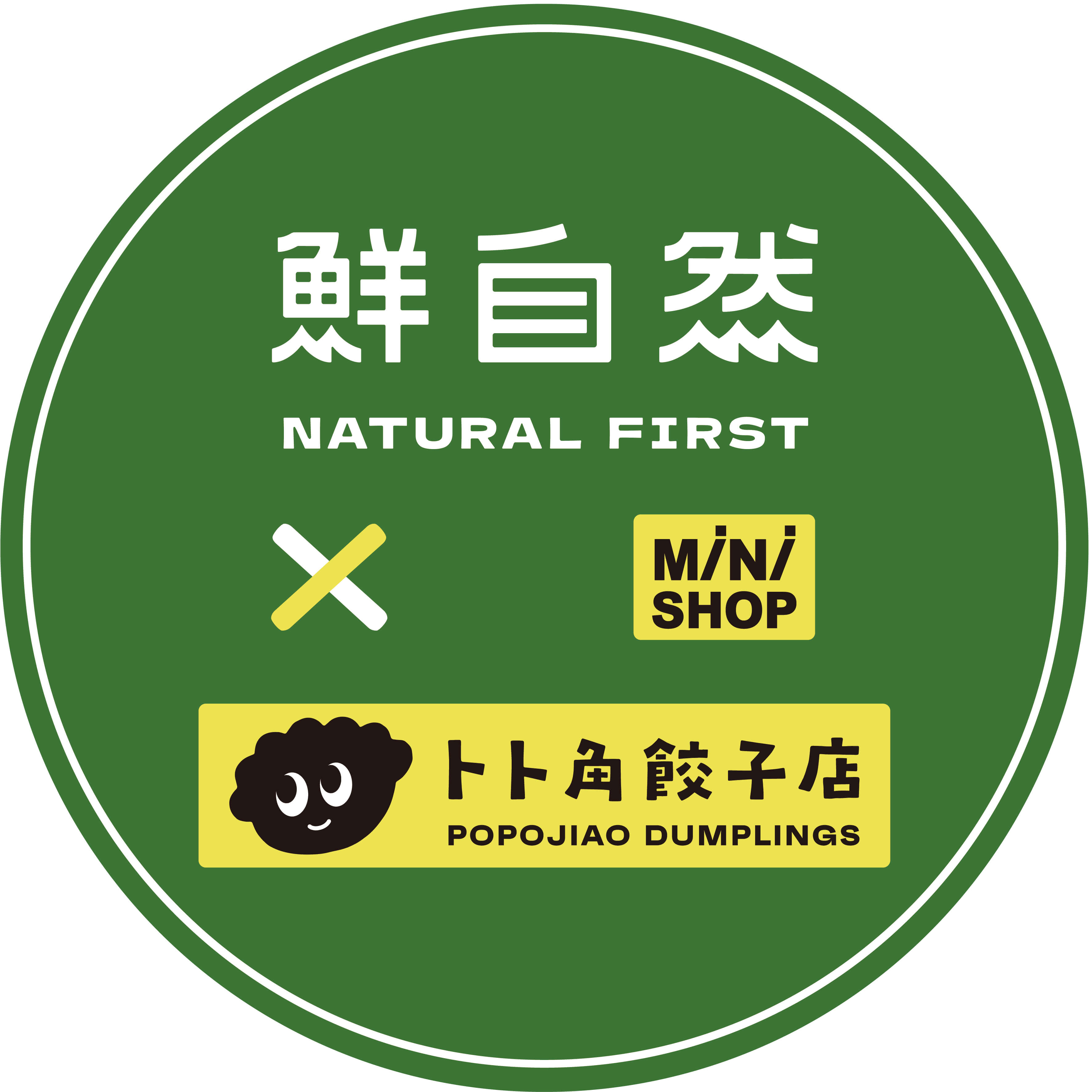 鮮自然 x 卜卜角