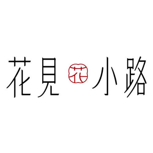 花見小路・手製鞋 hanamikoji