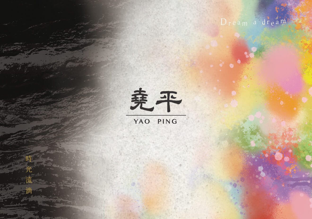 堯平常用形象照990x695px