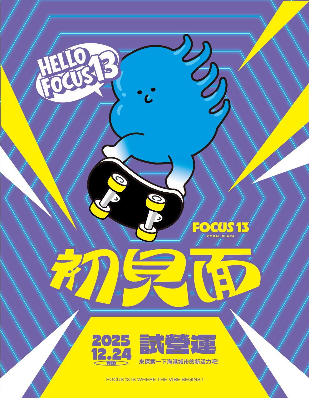 最新流行趨勢型錄