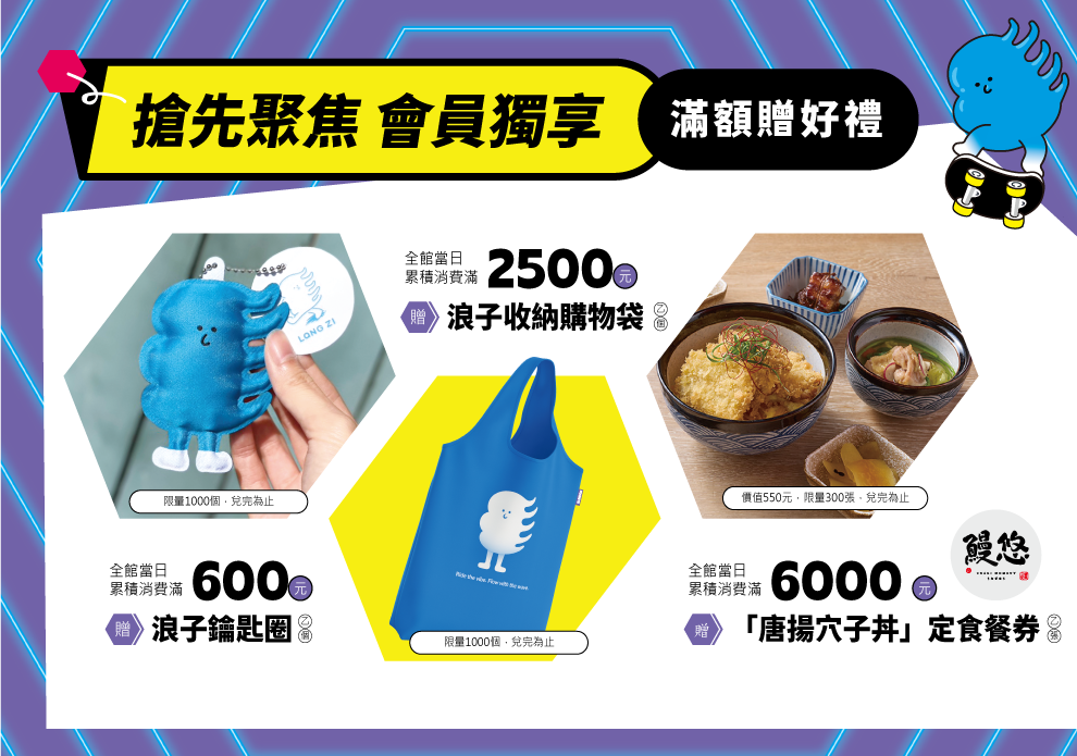 搶先聚焦 會員獨享