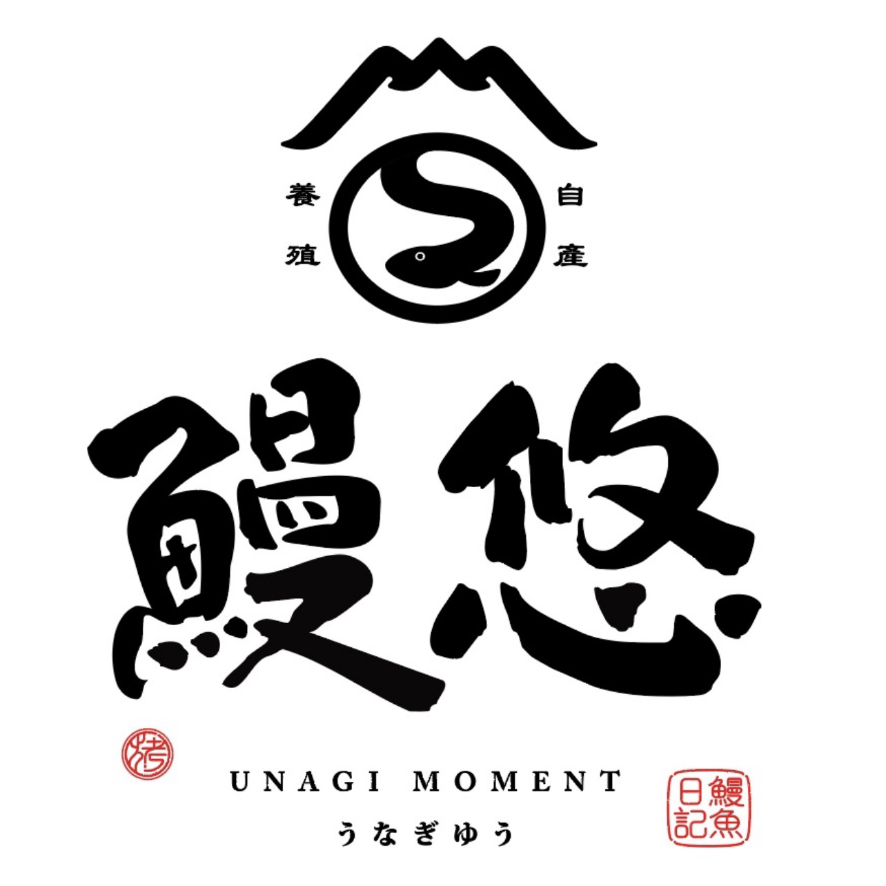 鰻悠單筆消費滿額送