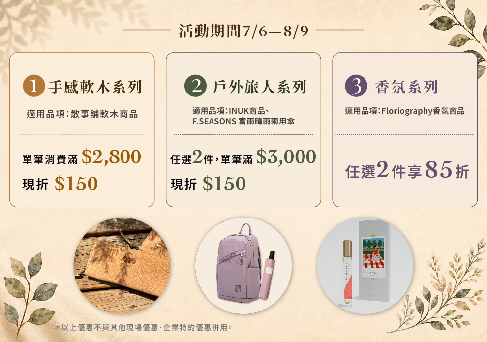 散事鋪 年中慶🌟